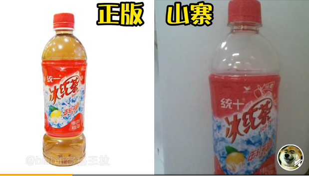 统一冰红茶vs统十冰红茶雕牌vs周住牌特仑苏vs特仑特士力架vs力力架