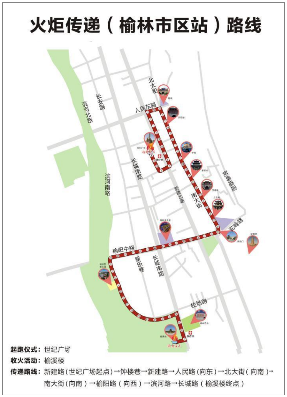 其中榆林市40人,省派27人.为什么他们67人成了这次榆林赛区的火炬手?